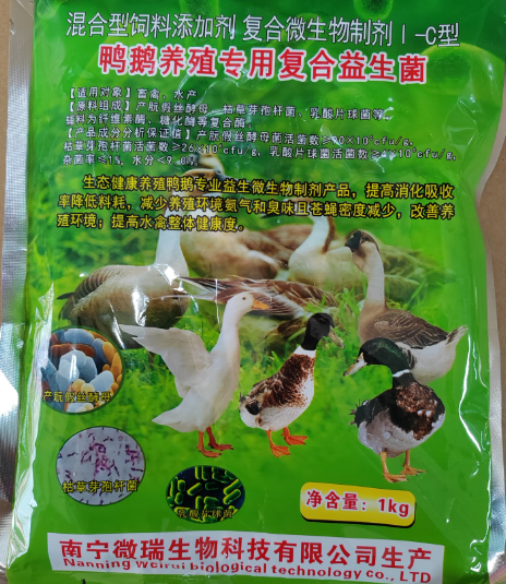 鴨鵝養(yǎng)殖專用復(fù)合益生菌——生態(tài)健康養(yǎng)殖鴨鵝專業(yè)益生微生物制劑產(chǎn)品，降低料耗、氨氣臭味，提高健康度，改善養(yǎng)殖環(huán)境