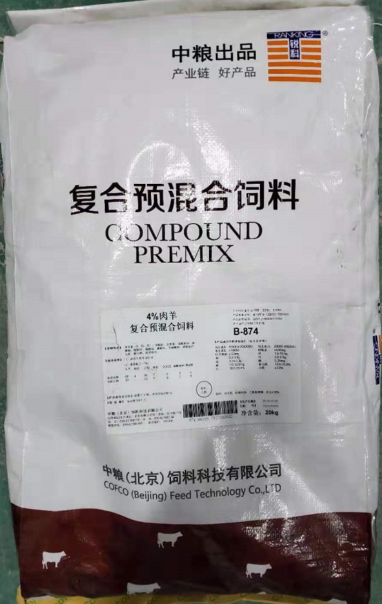 中糧飼料-5%肉羊復(fù)合預(yù)混合飼料，高端精準營養(yǎng)促進肉羊快速生長提前出欄毛色靚，產(chǎn)品編號B-875
