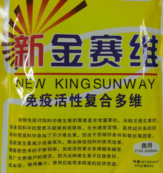 新金賽維——免疫活性復(fù)合多維，吸收好、成本低、使用量少、促進(jìn)動(dòng)物生長(zhǎng)效果好