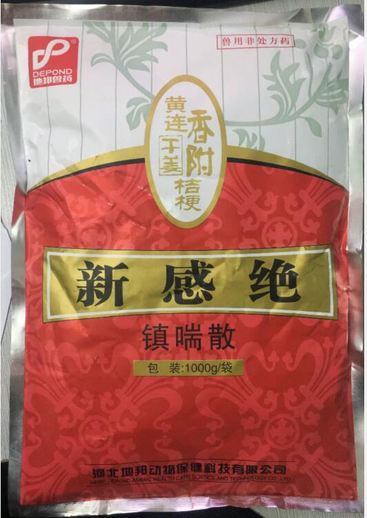 新感覺(jué)（鎮(zhèn)喘散）-清熱解毒，止咳平喘，通利咽喉。主治雞慢性呼吸道病，喉氣管炎。-河北地邦
