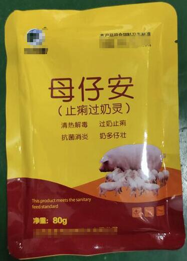 母仔安止痢過奶靈，清熱解毒，過奶止痢，抗菌消炎，奶多仔壯