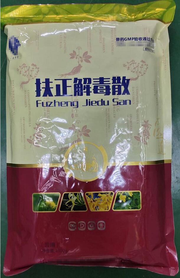 扶正解毒散，扶正祛邪，清熱解毒，用于防治細(xì)菌性疾病和病毒性疾病。