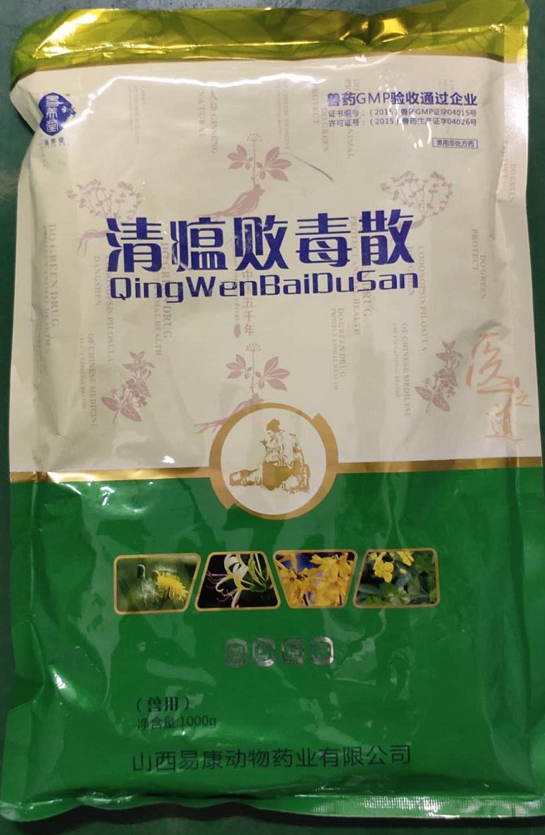清瘟敗毒散，瀉火解毒，涼血清熱，清瘟祛邪。提高機(jī)體抗病毒能力，維護(hù)豬群健康體系。山西易康