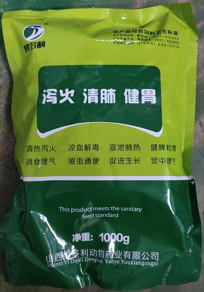 瀉火清肺健胃，清熱瀉火，涼血解毒，宣泄肺熱，健脾和胃，消食理氣，驅(qū)蟲(chóng)通便，促進(jìn)生長(zhǎng)，寬中理氣。--山西易多利