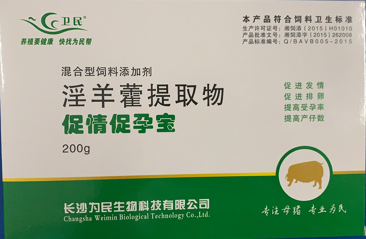 促情促孕寶-長(zhǎng)沙為民  養(yǎng)母畜最大的悲哀就是不發(fā)情，促情促孕寶  純中藥  無(wú)毒副作用，催情促孕，提高受胎率