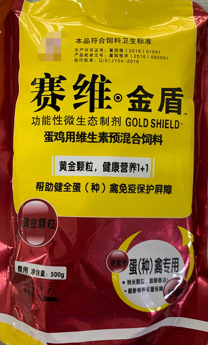 賽維金盾（蛋種禽專用）  幫助健全蛋種禽免疫保護屏障，滿足蛋禽（雞、鴨、鵝、鴿、鵪鶉、鴕鳥）生長尤其是產蛋高峰期所需要各種維生素、氨基酸、電解質，加快機體的新陳代謝和轉化速度，平衡體內的營養(yǎng)物質，有效防止蛋禽啄羽，啄肛等惡癖。