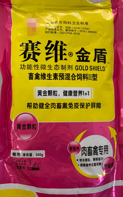 賽維金盾（肉畜禽專用）滿足肉禽（雞、鴨、鵝、鴿、鵪鶉、鴕鳥）、豬、牛、羊、鹿、狐貍、貂、貉的正常生理功能所需的各種維生素、氨基酸、微量元素，預防和治療各種維生素缺乏癥。