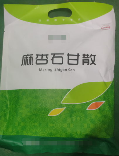 麻杏石甘散（1000g），清熱宣肺、止咳平喘、治療呼吸道疾病
