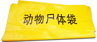 環(huán)保加厚型可降解動物尸體袋 豬狗雞鴨尸體無害化處理 承重80公斤