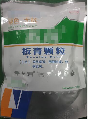 板青顆粒-100g  風(fēng)寒感冒、咽喉腫痛，熱病發(fā)斑。