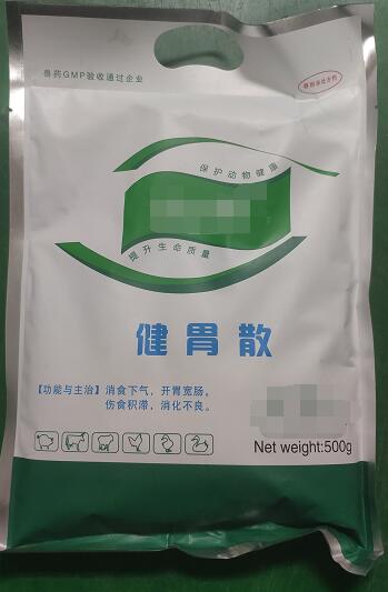 健胃散-消食下氣，開胃寬腸