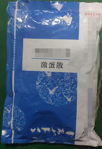 激蛋散-清熱解毒，活血祛痰，補(bǔ)腎強(qiáng)體