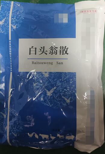 白頭翁散-清熱解毒，涼血止痢