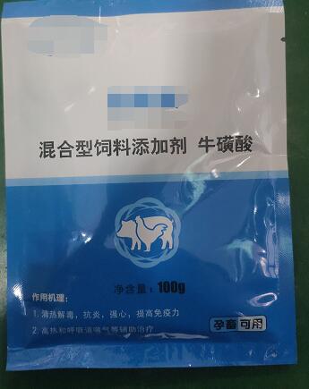 混合型飼料添加劑  ?；撬?></A></DIV><div   id="joafsmt"   class=