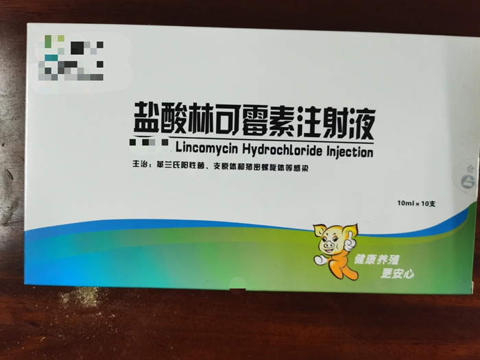鹽酸林可霉素注射液--用于革蘭氏陽(yáng)性菌，豬密螺旋體病和支原體等