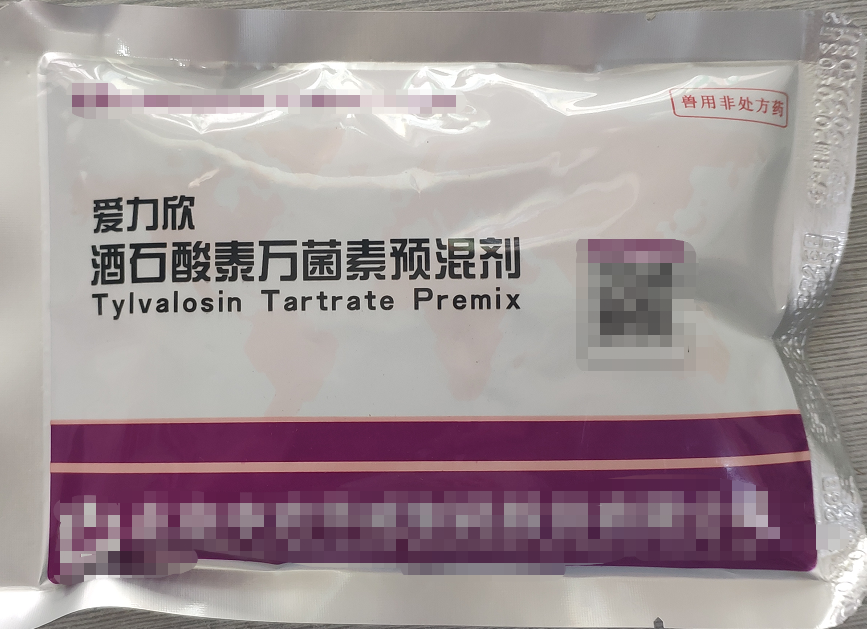 酒石酸泰萬菌素預(yù)混劑--主要針對呼吸道類，用于豬、雞支原體感染