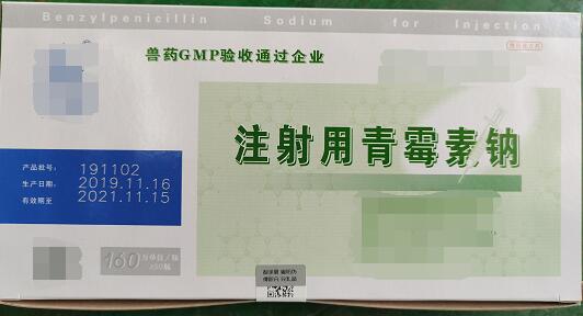 160萬(wàn)青霉素鈉-抗菌藥