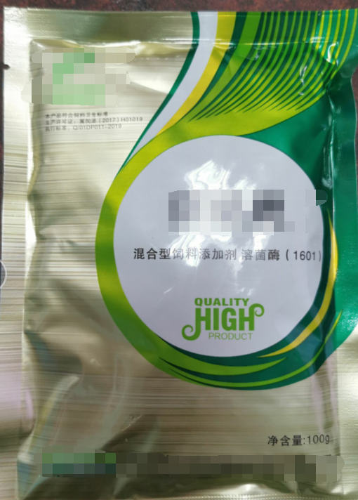 新感覺，混合型飼料添加劑，溶菌酶，蒲公英，金銀花，魚腥草，可溶性粉，抑制炎癥因子的表達(dá)，降低炎癥反應(yīng)，刺激免疫系統(tǒng)，改善局部組織血液循環(huán)障礙，可減少抗生素的用量，減少耐藥性的產(chǎn)生