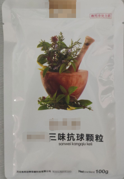 三味抗球顆粒，燥濕殺蟲，止血止痢，雞球蟲，每1l水，雞1.25克，連用3日