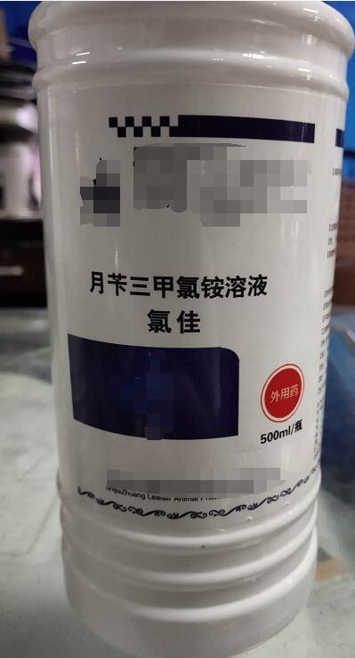 月芐三甲氯銨溶液-500ml（消毒反腐藥。用于畜禽舍及器具消毒）