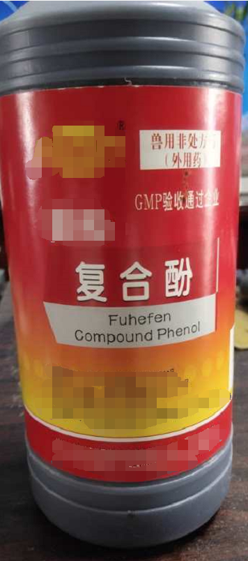 復合酚-1000ml（消毒防腐劑。用于畜舍及器具等的消毒）