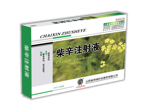 獸醫(yī)治病法寶--柴辛注射液--一種可以雙向調(diào)節(jié)體溫的配方升級健康養(yǎng)豬必備產(chǎn)品，母豬產(chǎn)后不吃迅速恢復(fù)食欲