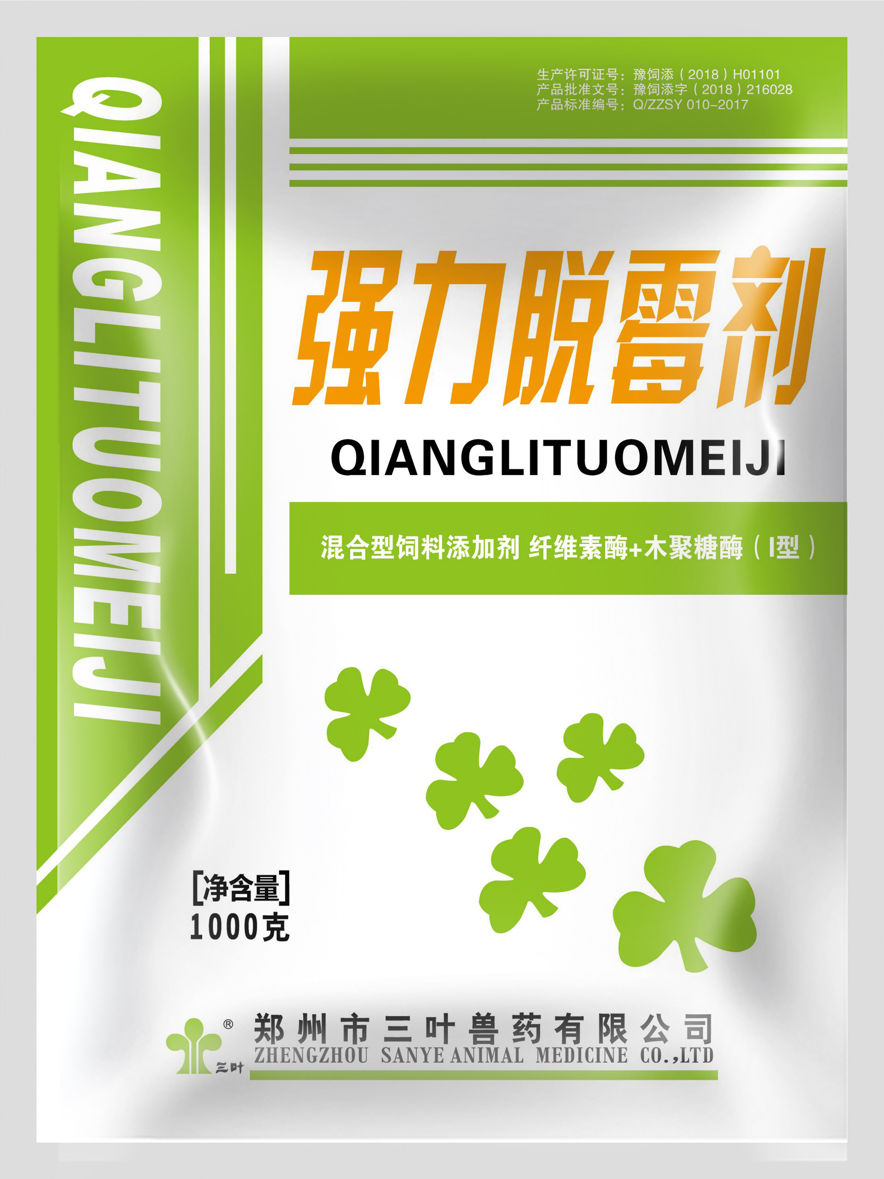 純中藥脫霉劑—強力脫霉劑，母豬、蛋種禽養(yǎng)殖常備！