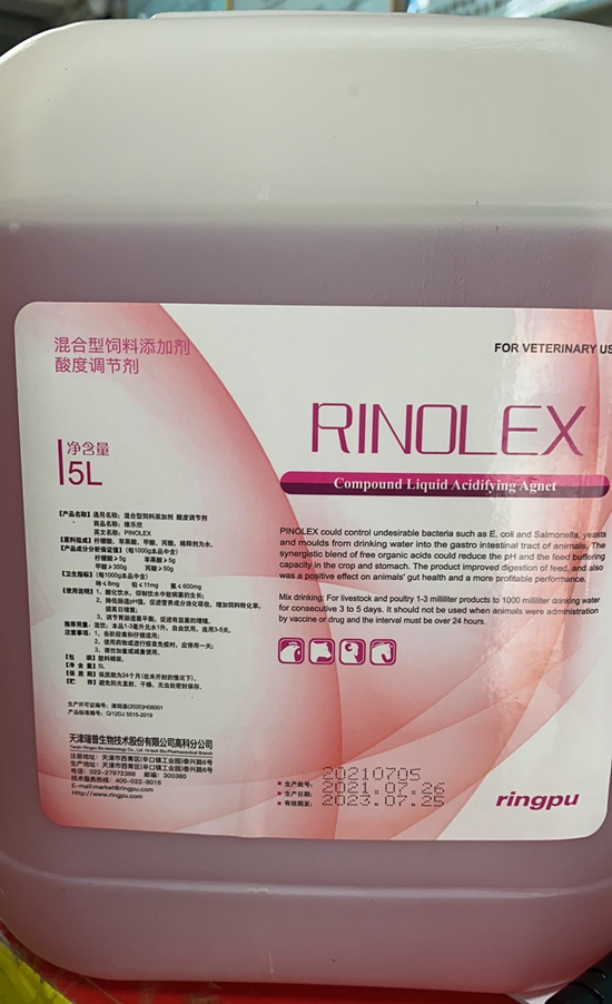 復(fù)合有機(jī)液體酸化劑--殺菌力強(qiáng)，具備更大的酸化力、持久力和失活力