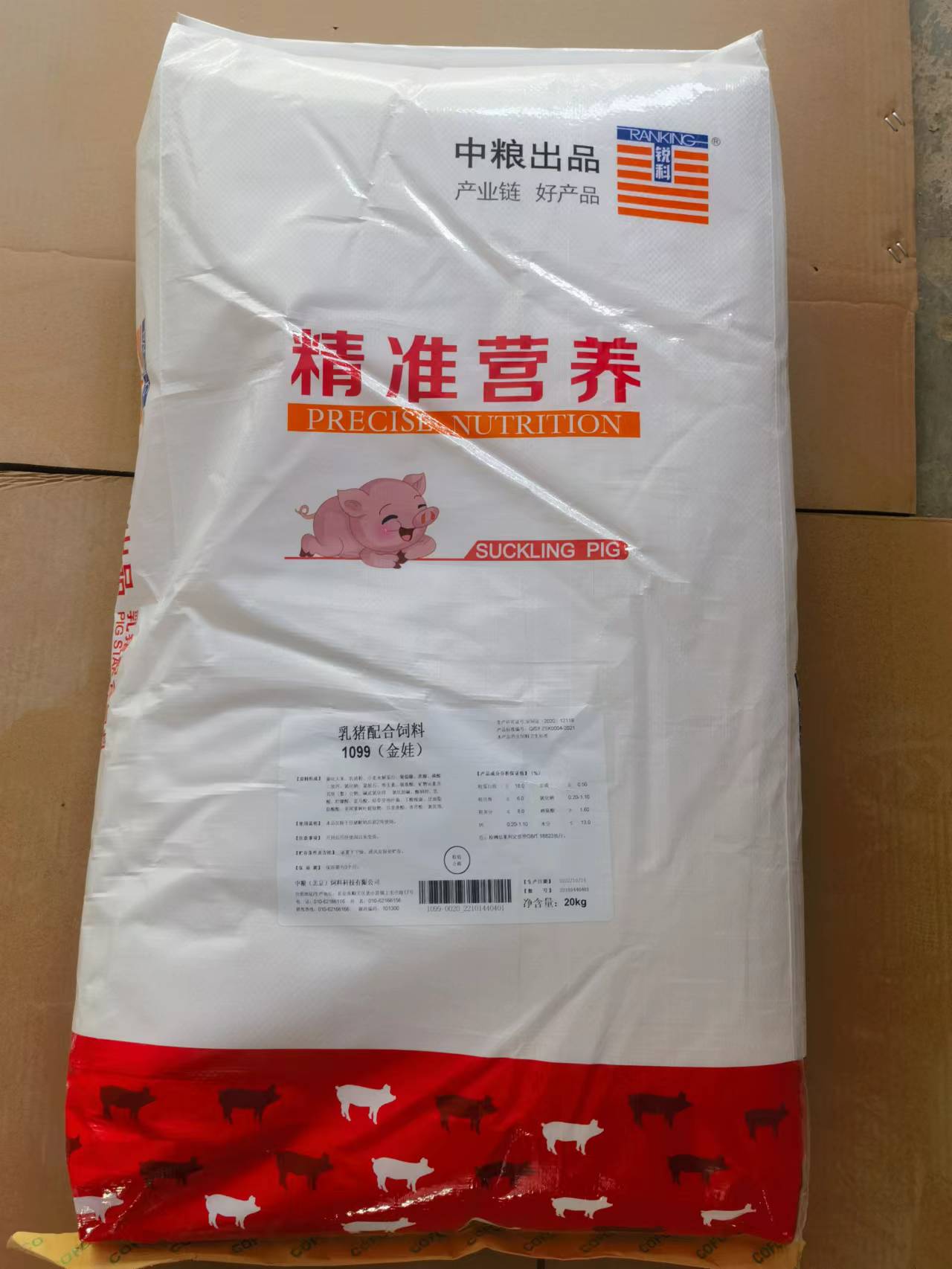 中糧飼料-乳豬教槽奶粉料，不是母乳更勝母乳，編號金娃1099