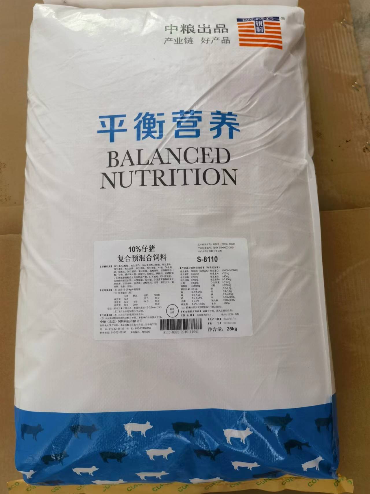 中糧飼料-10%仔豬預(yù)混料，生長速度快，病少皮毛紅亮，產(chǎn)品編號S-8110