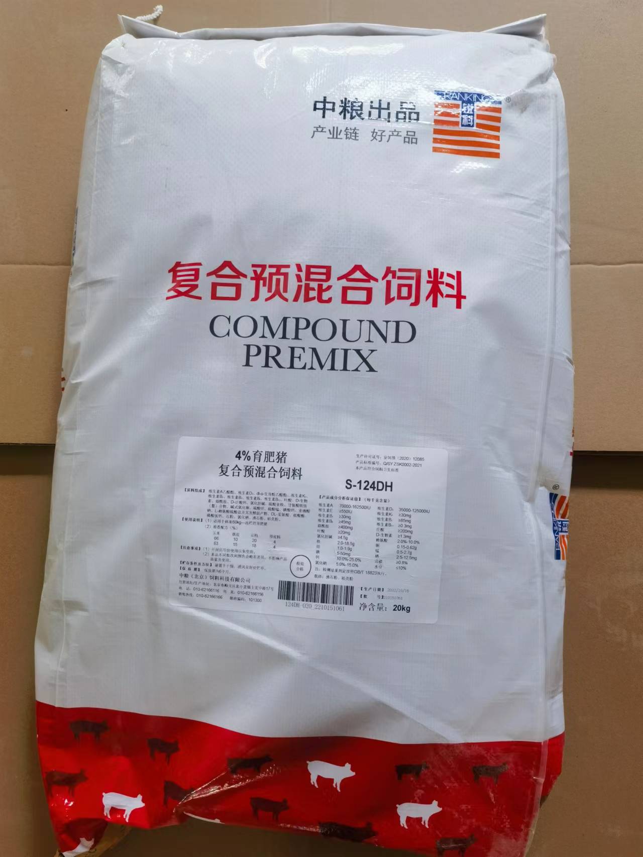 中糧飼料-4%育成豬預(yù)混合飼料，用于30-60kg的育肥豬，高端原料精準(zhǔn)營養(yǎng)健康快長，產(chǎn)品編號S-124