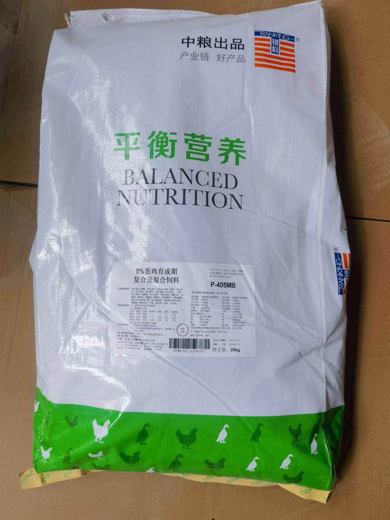 中糧飼料-5%蛋雞育成期與肉雞全程預(yù)混合飼料，高端原料精準(zhǔn)營養(yǎng)，快速健康生長，產(chǎn)品編號P-405MB