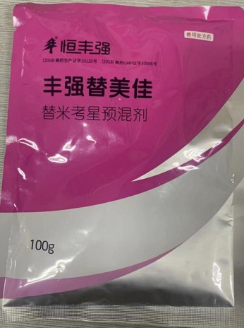 豐強替美佳，20%替米考星可溶性粉（預(yù)混劑），用于家畜呼吸道疾病、咳嗽喘氣、藍耳傳胸、副豬豬肺疫喘氣病支原體肺炎