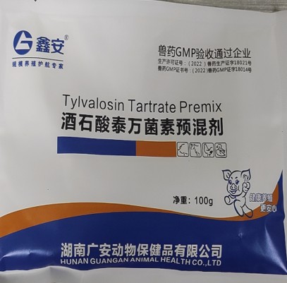 鑫安-酒石酸泰萬(wàn)菌素預(yù)混劑，用于治療豬、雞支原體感染和豬血痢短螺旋體以及其他敏感細(xì)菌的感染