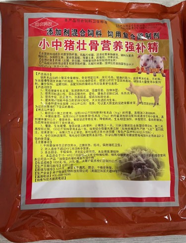 小中豬壯骨營(yíng)養(yǎng)強(qiáng)補(bǔ)精，散養(yǎng)豬場(chǎng)運(yùn)用效果直觀可見(jiàn)