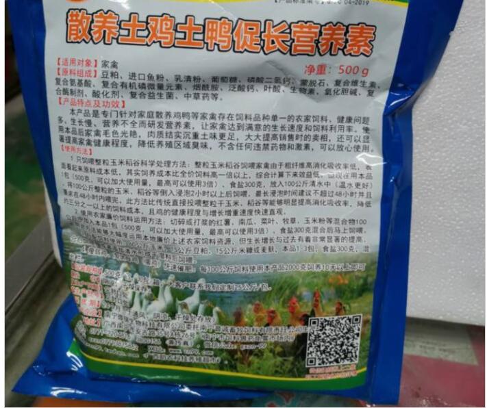 散養(yǎng)土雞土鴨促長(zhǎng)營(yíng)養(yǎng)素——只飼喂農(nóng)家飼料的雞鴨降低成本、促進(jìn)生長(zhǎng)、改善肉質(zhì)的好產(chǎn)品