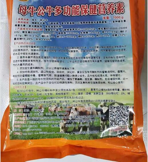 母牛公牛多功能保健營(yíng)養(yǎng)素——顯著提高牛的健康水平、繁殖性能，使用前后對(duì)比明顯
