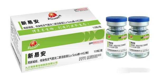 新易安—雞新城疫、雞傳染性支氣管炎二聯(lián)活疫苗（Lasota+H52株)