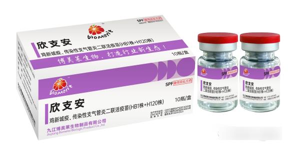 欣支安—雞新城疫、雞傳染性支氣管炎二聯(lián)活疫苗（HB1株+H120株）