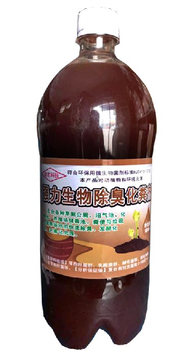 強(qiáng)力生物除臭化糞劑，適合各種旱廁公廁、沼氣池、化糞池、養(yǎng)殖場(chǎng)儲(chǔ)糞池、糞便與垃圾處理等場(chǎng)所的快速除臭、發(fā)酵化糞、無(wú)害化處理