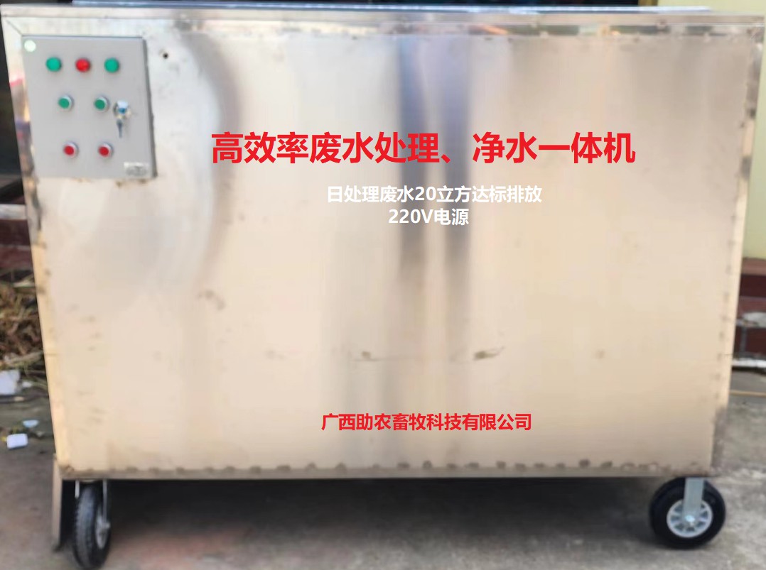 高效率廢水處理、凈水一體機，簡單直觀地將廢水（污水）處理達標排放從此變得簡單