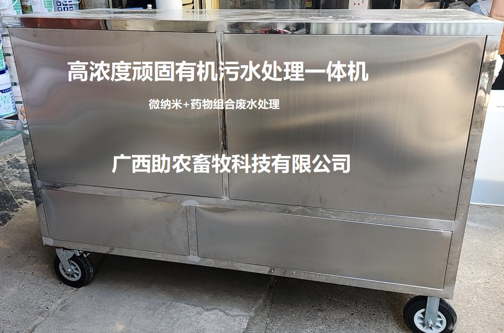 高濃度頑固有機污水處理一體機，大面積養(yǎng)殖廢水處理機、大面積污染水域處理機