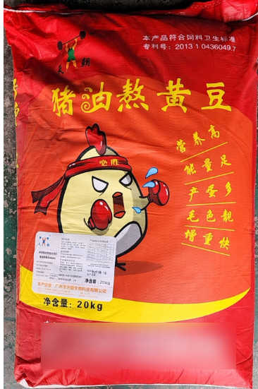 豬油熬黃豆--家禽后期快速催肥營(yíng)養(yǎng)素，強(qiáng)效乳化油脂多重高營(yíng)養(yǎng)補(bǔ)充劑，短期快速增重，促毛色靚