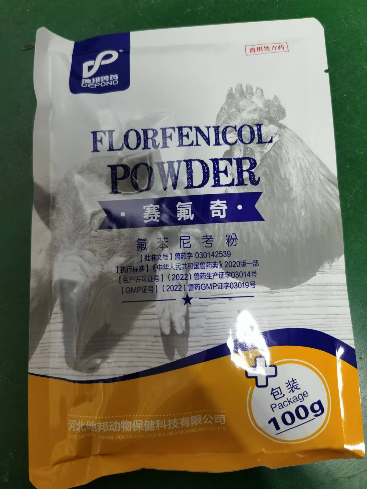 【新產(chǎn)品】20%高水溶性氟苯尼考粉--超強水溶性，溶解快速，抗菌活性強！