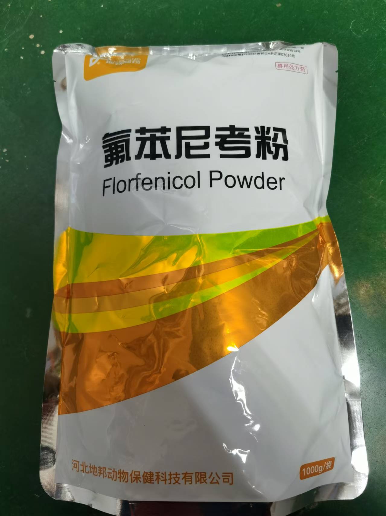 【新產(chǎn)品】超高性價比20%氟苯尼考粉--水溶性，獸用豬用畜禽雞豬藥腸道感染呼吸道感染
