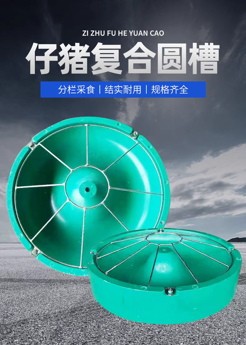 你還在為小豬搶食、豬槽不衛(wèi)生、容易壞而煩惱嗎？一款65cm喂豬食槽，更適合你的養(yǎng)豬場，助你養(yǎng)豬更省心！