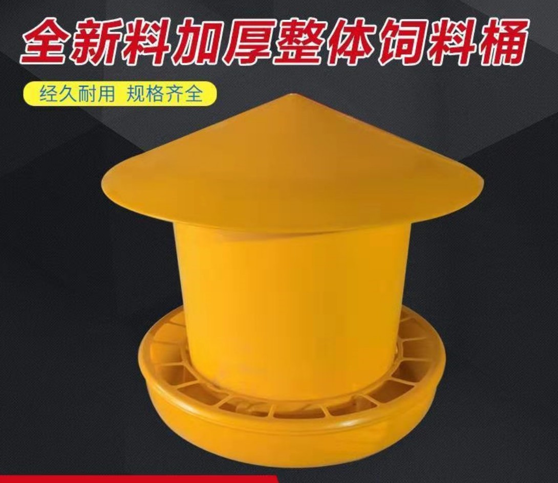 加厚40公斤飼料桶 雞料桶 喂食器 養(yǎng)殖設(shè)備雞飼料桶料槽