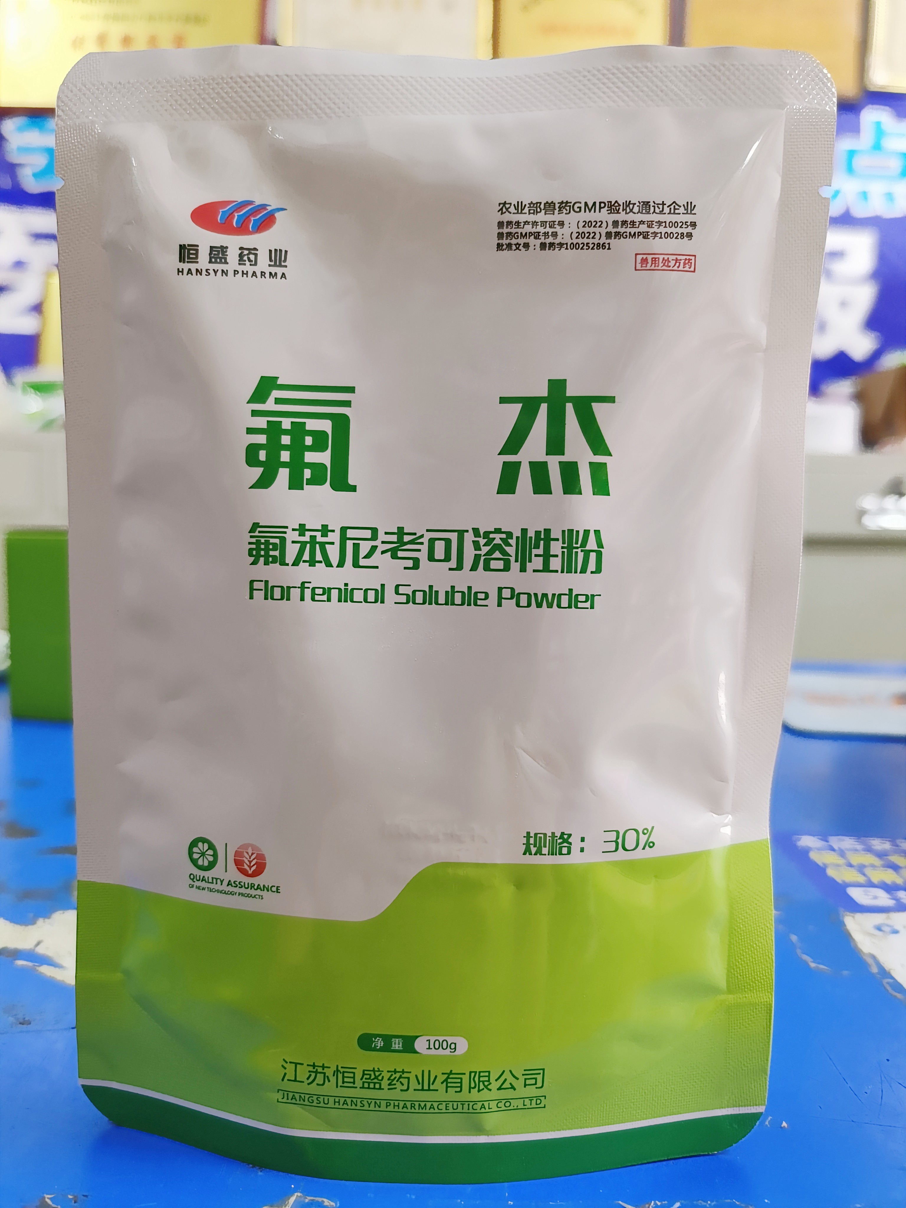 【新產(chǎn)品】30%氟苯尼考粉更適用于豬、雞、鴨咳嗽呼吸道、胸膜肺炎、拉稀腸道國標獸藥