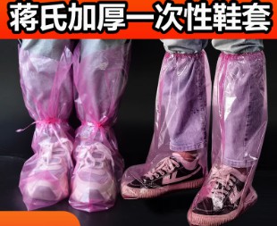 蔣氏腳套豬場(chǎng)消毒一次性塑料防疫耐磨加厚靴套防滑防水養(yǎng)殖場(chǎng)鞋套