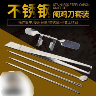 不銹鋼閹雞工具全套新款大雞專(zhuān)業(yè)快速閹割刀小雞閹割線(xiàn)公雞閻淹剦